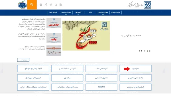 مراحل ثبت نام دانشگاه فرهنگیان 1_1