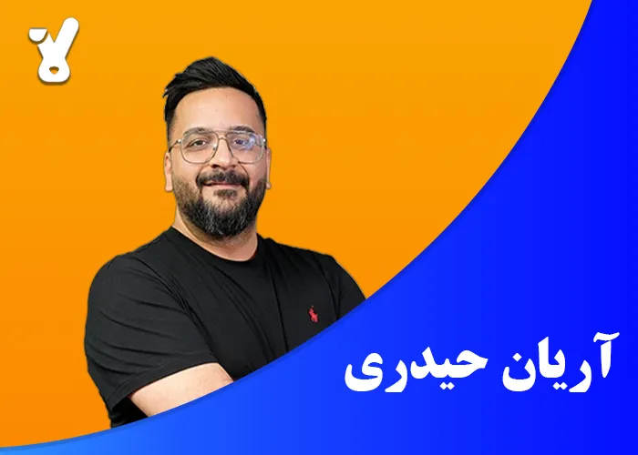 اریان حیدری