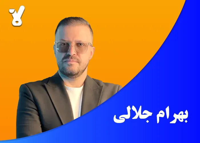 بهرام جلالی