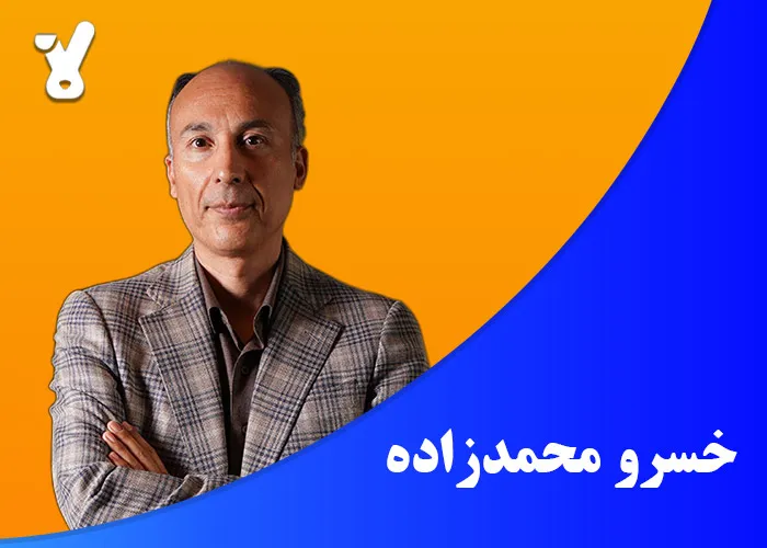 خسرو محمدزاده