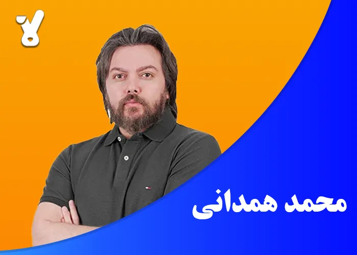 محمد همدانی