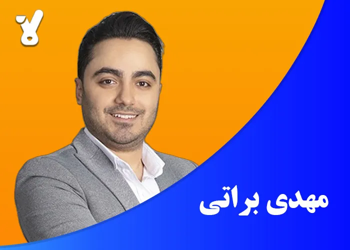 مهدی براتی