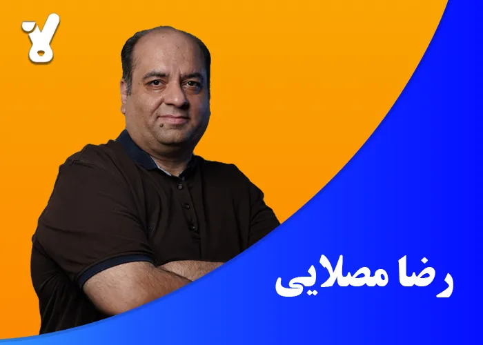 رضا مصلایی