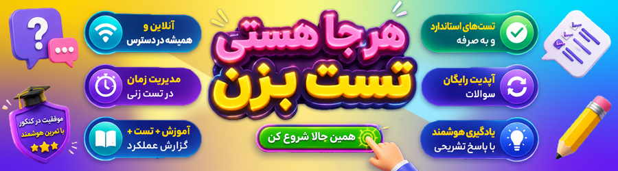 بنر جیبی تست